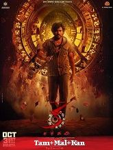 KA (2025) HDRip Original [Tamil + Malayalam + Kannada] Full Movie Watch Online Free