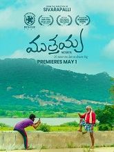 Muthayya (2025) HDRip Telugu Full Movie Watch Online Free
