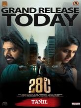 28 Degree Celsius (2025) HDRip Tamil (Original) Full Movie Watch Online Free
