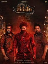 Bhairavam (2025) HDRip Telugu Full Movie Watch Online Free