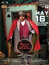 Jora Kaiya Thattunga (2025) HDRip Tamil Full Movie Watch Online Free