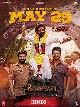 Bhairavam (2025) HDRip Hindi (Original) Full Movie Watch Online Free