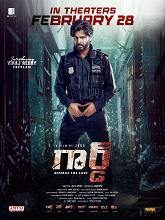 Guard: Revenge for Love (2025) HDRip Telugu Full Movie Watch Online Free