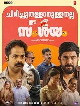 Samshayam (2025) HDRip Malayalam Full Movie Watch Online Free
