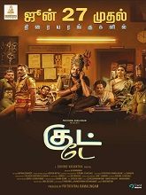 Good Day (2025) HDRip Tamil Full Movie Watch Online Free