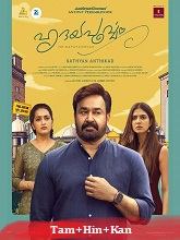 Hridayapoorvam (2025) HDRip Original [Tamil + Hindi + Kannada] Full Movie Watch Online Free