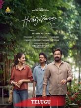 Hridayapoorvam (2025) HDRip Telugu (Original Version) Full Movie Watch Online Free