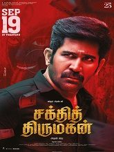 Shakthi Thirumagan (2025) HDRip Tamil Full Movie Watch Online Free