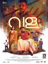 Vala: Story of a Bangle (2025) HDRip Malayalam Full Movie Watch Online Free