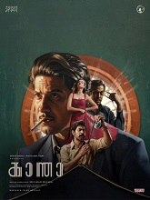 Kaantha (2025) HDRip Malayalam (Original Version) Full Movie Watch Online Free