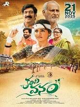 Kalivi Vanam (2025) HDRip Telugu Full Movie Watch Online Free
