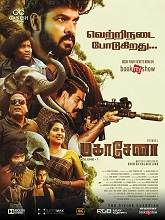 Mahasenha (2025) HDRip Tamil Full Movie Watch Online Free