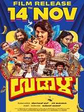 Udaala (2025) HDRip Kannada Full Movie Watch Online Free